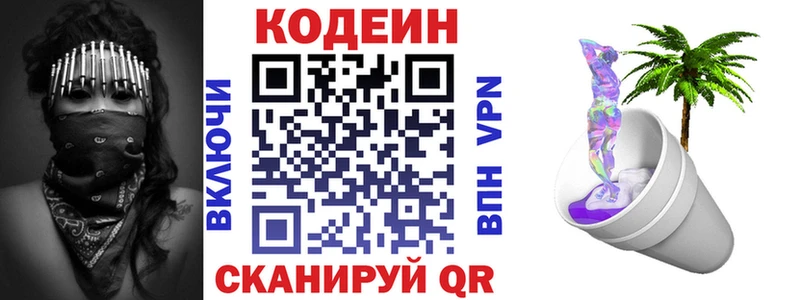 kraken ТОР  Батайск  Кодеиновый сироп Lean Purple Drank  купить  сайты 