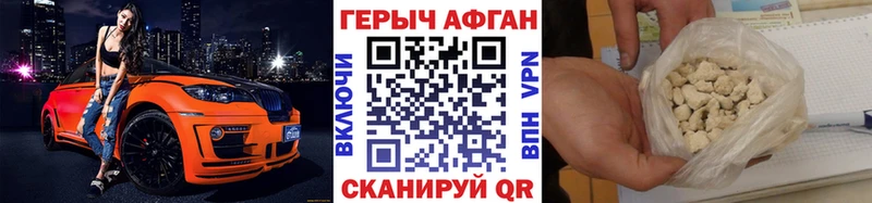 ГЕРОИН хмурый  Батайск 
