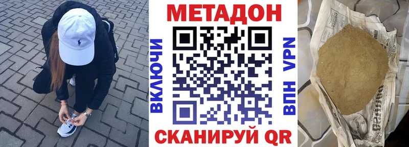 МЕТАДОН VHQ  где можно купить   Батайск 
